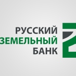 Александр Сафронов председатель правления Русского Земельного Банка оставил пост