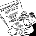 Депутаты настаивают на отмене мелкого шрифта в договорах